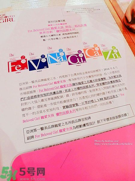 寵愛之名寵愛女孩面膜怎么樣？寵愛女孩礦物云絲面膜好用嗎？