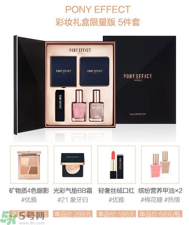 Pony Effect百變魔盒怎么樣？Pony Effect百變魔盒色號試色？