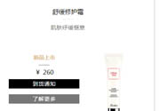 法國(guó)嬌蘭舒緩修護(hù)霜適合什么膚質(zhì)？敏感膚質(zhì)可以用法國(guó)嬌蘭舒緩修護(hù)霜嗎？