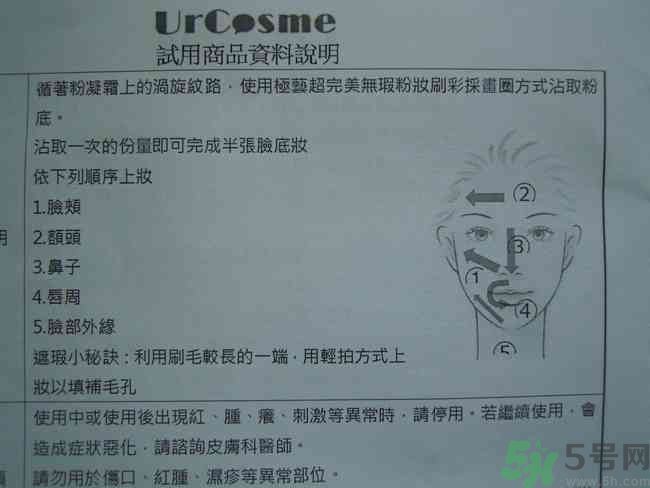 sk2棒棒糖粉凝霜好用嗎？skii粉凝霜使用方法