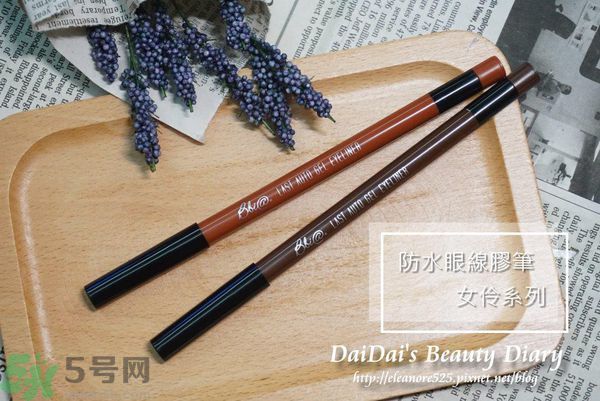 Bbia眼線筆怎么樣？Bbia防水眼線膠筆好用嗎？