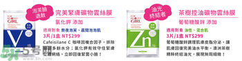 寵愛(ài)之名寵愛(ài)女孩礦物云絲面膜真假鑒別圖