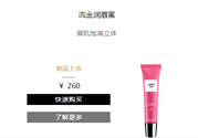 法國嬌蘭流金潤唇蜜使用方法？法國嬌蘭流金潤唇蜜怎么用？