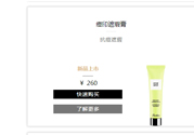 法國(guó)嬌蘭痘印遮瑕膏怎么用？法國(guó)嬌蘭痘印遮瑕膏使用方法