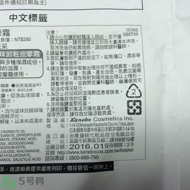 膚蕊Freshel卸妝按摩霜怎么樣？好用嗎？
