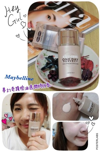 美寶蓮夢(mèng)幻奇跡控油透潤(rùn)持妝乳怎么樣？好用嗎？