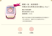 戀愛魔鏡魔幻天使肌蜜粉怎么樣？