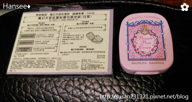 戀愛魔鏡魔幻天使肌蜜粉怎么樣？