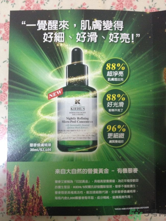 科顏氏藜麥煥膚精華怎么樣？科顏氏藜麥煥膚精華好用嗎