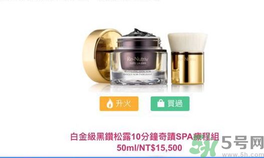 雅詩(shī)蘭黛白金級(jí)奢寵蘊(yùn)能黑鉆奢華面膜怎么樣？雅詩(shī)蘭黛白金級(jí)奢寵蘊(yùn)能黑鉆奢華面膜好用嗎？