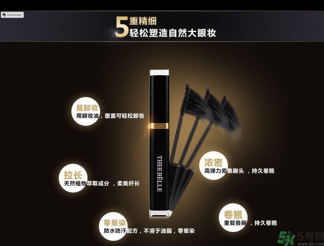 澤百麗翹佳人睫毛膏怎么樣？澤百麗翹佳人睫毛膏好用嗎？
