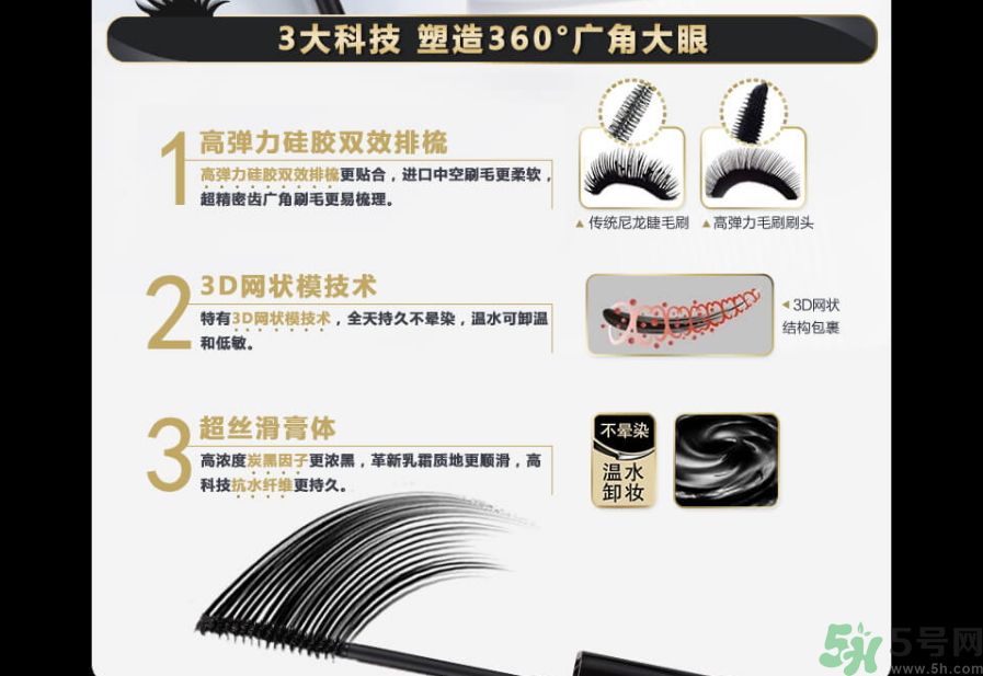 澤百麗翹佳人睫毛膏怎么樣？澤百麗翹佳人睫毛膏好用嗎？