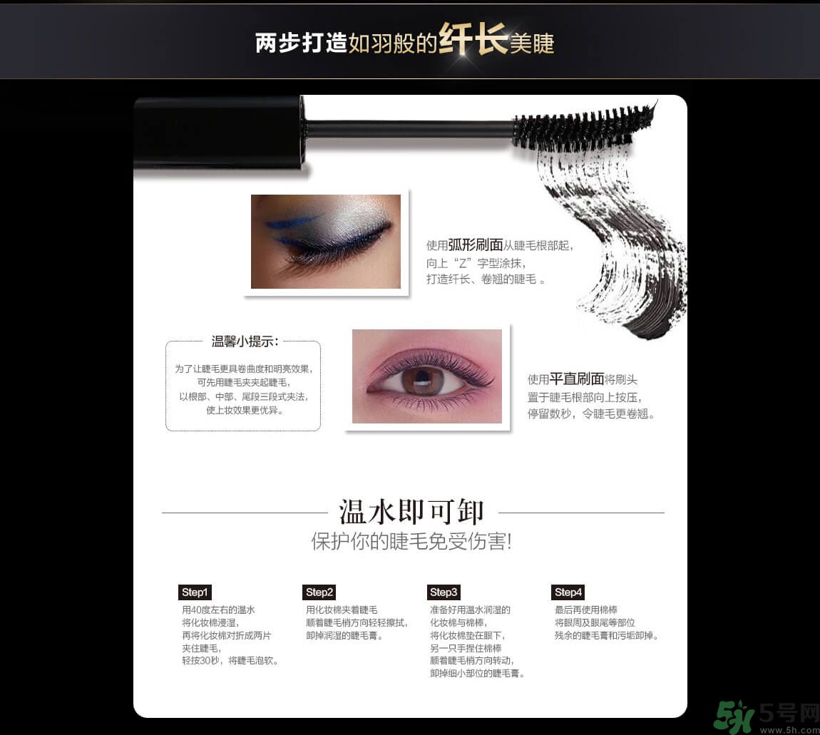 澤百麗翹佳人睫毛膏怎么樣？澤百麗翹佳人睫毛膏好用嗎？