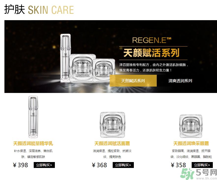 澤百麗是什么牌子？澤百麗這個牌子怎么樣？