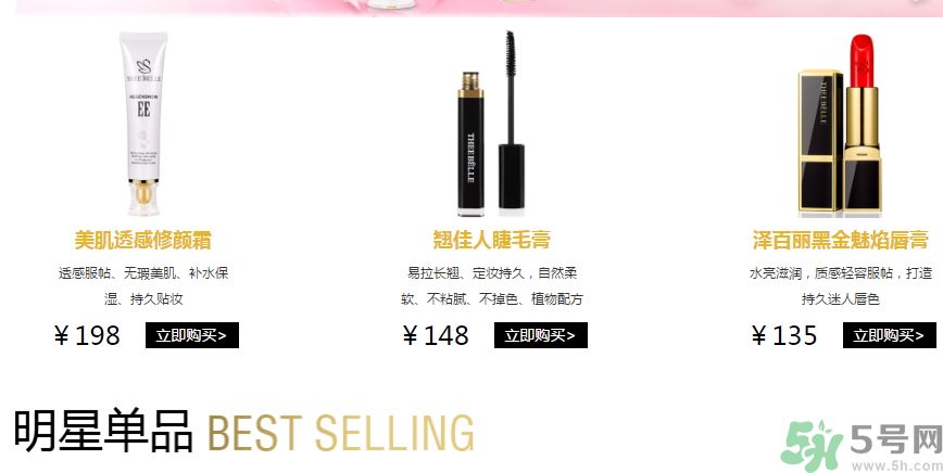 澤百麗是什么牌子？澤百麗這個牌子怎么樣？