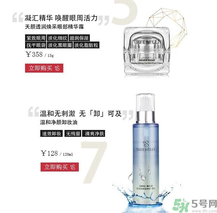 澤百麗是什么牌子？澤百麗這個牌子怎么樣？