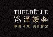澤百麗是什么牌子？澤百麗這個(gè)牌子怎么樣？