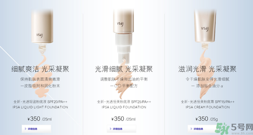 茵芙莎ipsa光透粉底液怎么樣？ipsa光透粉底液適合什么膚質(zhì)？