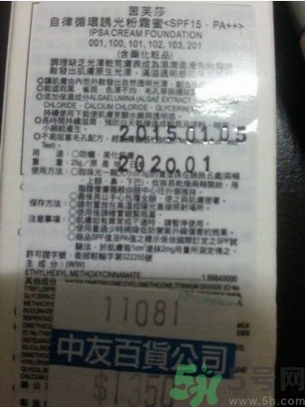 茵芙莎ipsa光透粉底液怎么樣？ipsa光透粉底液適合什么膚質(zhì)？