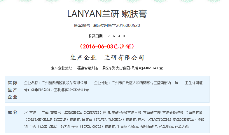 蘭研嫩膚膏效果好不好？蘭研嫩膚膏有激素副作用嗎？