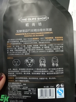 歐尚坊黑面膜怎么樣？歐尚坊黑蒜竹炭蠶絲面膜好用嗎？