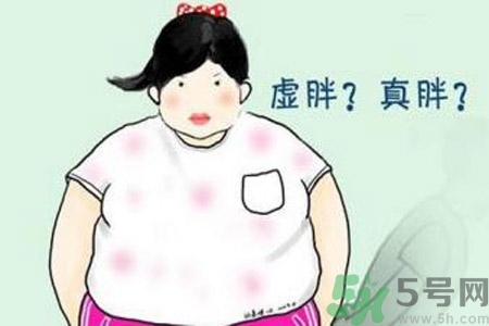 虛胖是什么原因？虛胖怎么辦？