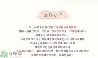 Dr.Jart+水動力活力水潤面膜怎么樣？蒂佳婷水動力活力水潤面膜好用嗎？