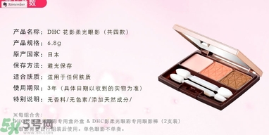 DHC花影柔光眼彩怎么樣？DHC蝶翠詩(shī)花影柔光眼彩好用嗎？