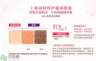 DHC花影柔光眼彩怎么樣？DHC蝶翠詩(shī)花影柔光眼彩好用嗎？