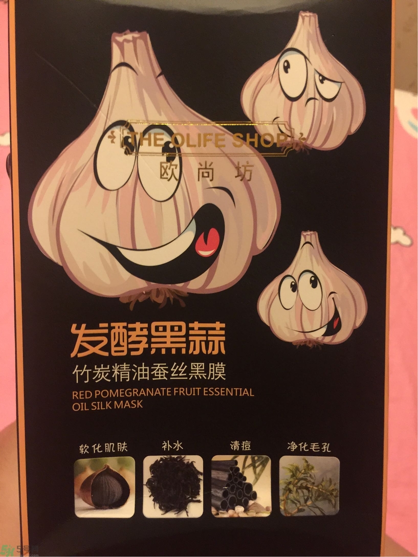 歐尚坊黑面膜怎么樣？歐尚坊黑蒜竹炭蠶絲面膜好用嗎？