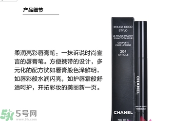 香奈兒可可小姐唇膏筆怎么樣？香奈兒可可小姐唇膏筆好用嗎？