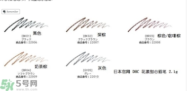 蝶翠詩(shī)DHC花漾甜心眉筆有幾種顏色？DHC花漾甜心眉筆試色