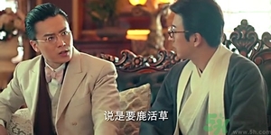 鹿活草真的有嗎？鹿活草貴嗎鹿活草哪里有？