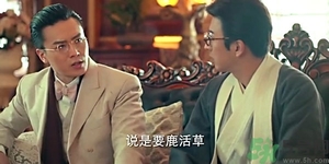 鹿活草多少錢？鹿活草有什么用？