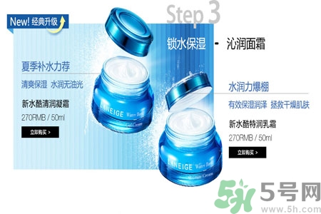 蘭芝新水酷清潤(rùn)凝霜怎么樣？蘭芝新水酷清潤(rùn)凝霜好用嗎？