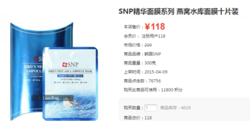 snp燕窩面膜一盒多少片？snp燕窩補水面膜多少錢一盒？