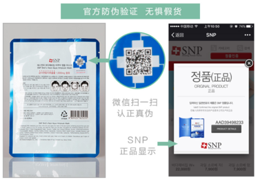 snp燕窩面膜一盒多少片？snp燕窩補水面膜多少錢一盒？