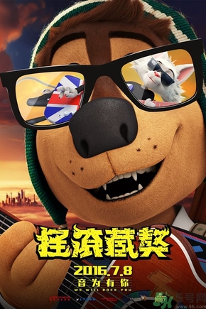 搖滾藏獒片尾是緬懷誰？搖滾藏獒是向誰致敬？