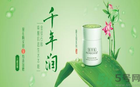 悅詩風吟和佰草集哪個好？悅詩風吟和佰草集分別適合什么膚質年齡？