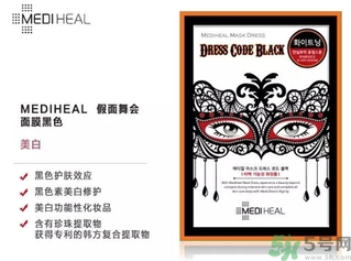 mediheal美迪惠爾假面舞會面膜怎么樣？可萊絲假面舞會面膜好用嗎？
