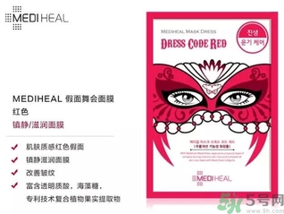 mediheal美迪惠爾假面舞會面膜怎么樣？可萊絲假面舞會面膜好用嗎？