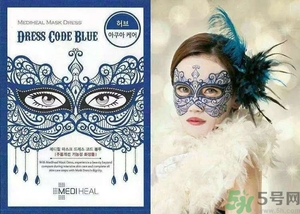 mediheal美迪惠爾假面舞會(huì)面膜怎么樣？可萊絲假面舞會(huì)面膜好用嗎？
