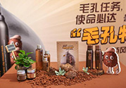 悅詩風(fēng)吟火山慕斯面膜怎么樣？悅詩風(fēng)吟火山慕斯面膜好用嗎？