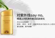 安耐曬是物理防曬還是化學(xué)防曬？安耐曬是物理防曬嗎？