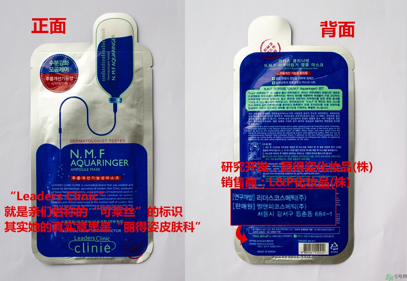 可萊絲和麗得姿哪個好？可萊絲和麗得姿的區(qū)別？