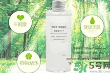 無印良品化妝水怎么樣？無印良品化妝水好用嗎？