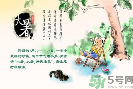 大暑是幾月幾日？大暑是什么意思？