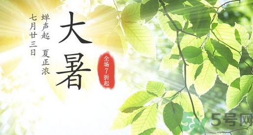 大暑是幾月幾日？大暑是什么意思？