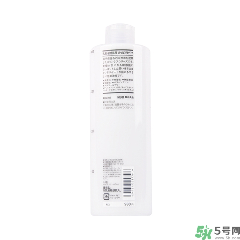 無印良品家的乳液怎么樣？無印良品的乳液好用嗎？