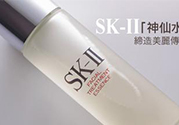 SK-II神仙水怎么樣？SK-II神仙水怎樣鑒別真假？